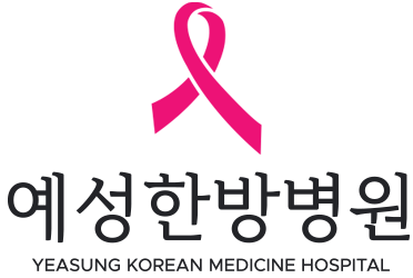 예성한방병원 로고